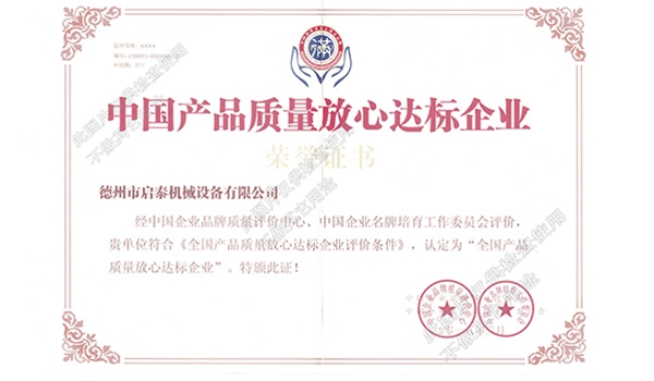 達標(biāo)企業(yè)